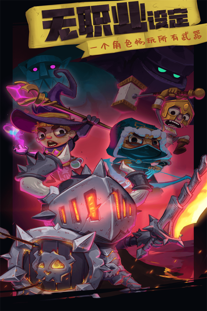 独奏骑士最新版2025下载 v1.1.646 官方正版