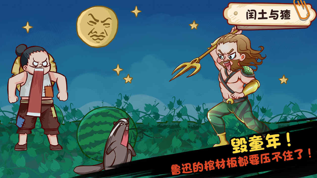 全都是套路游戏 v1.0.1 安卓版