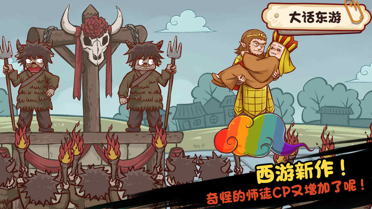 全都是套路游戏 v1.0.1 安卓版