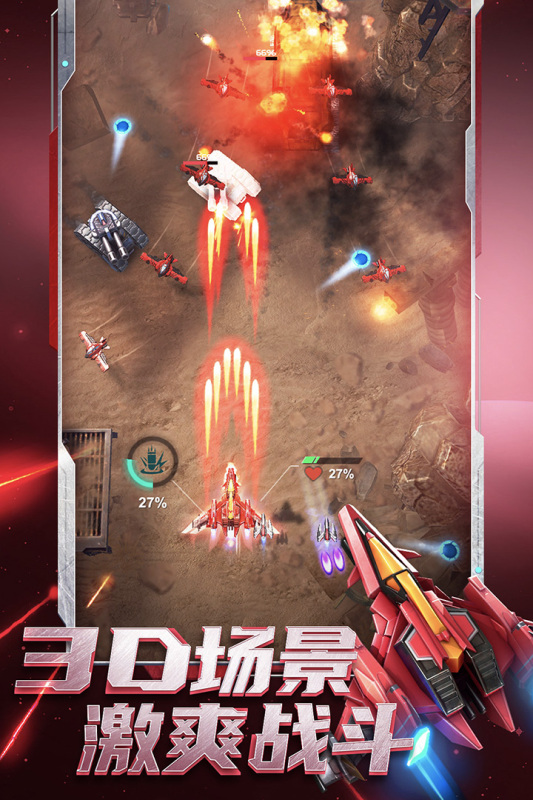 逆空使命下载官方最新版 v20.0.0 安卓版