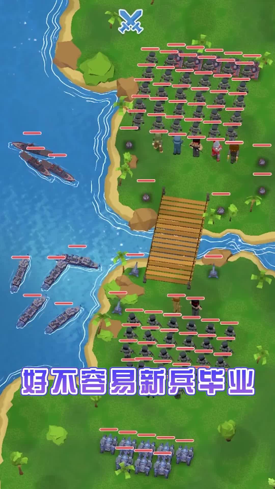 我要去当兵 v1.3.2 官方正版