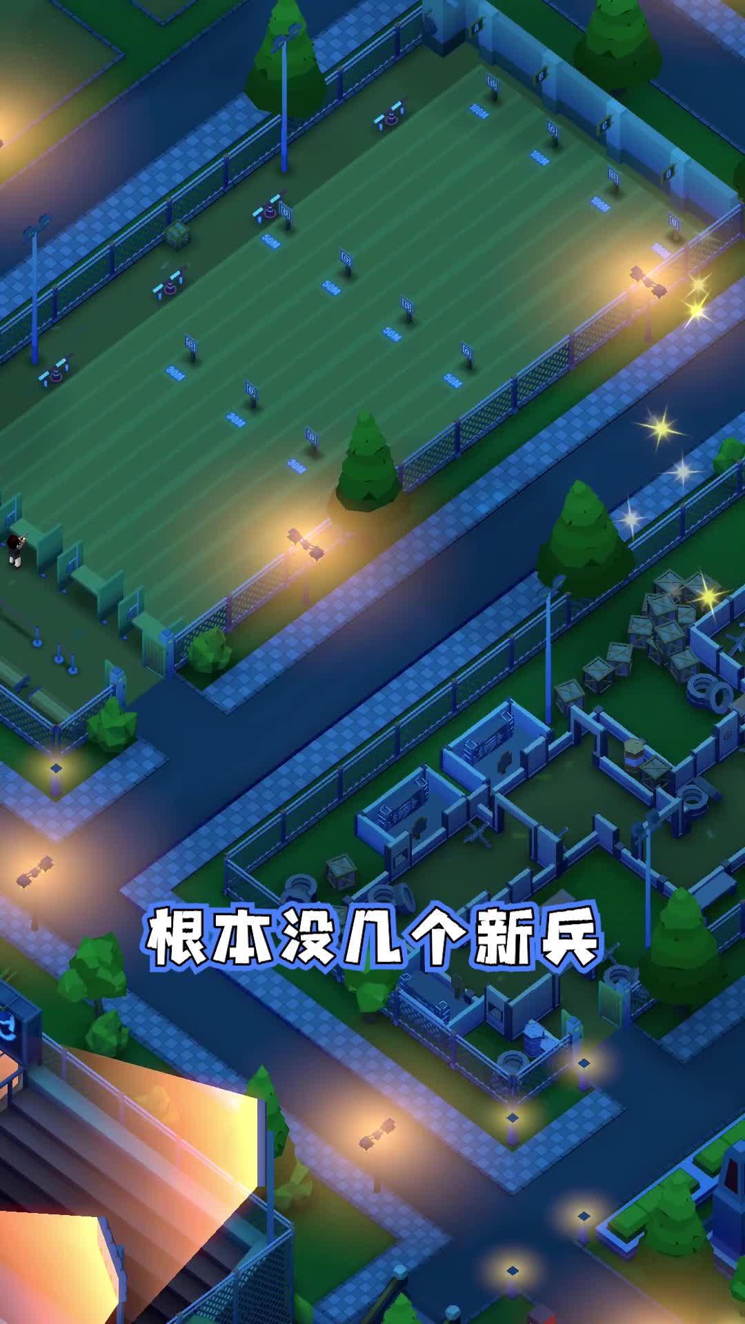 我要去当兵 v1.3.2 官方正版