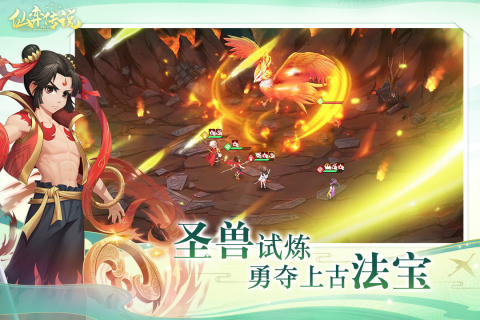 仙弈传说手游 v1.0 最新版