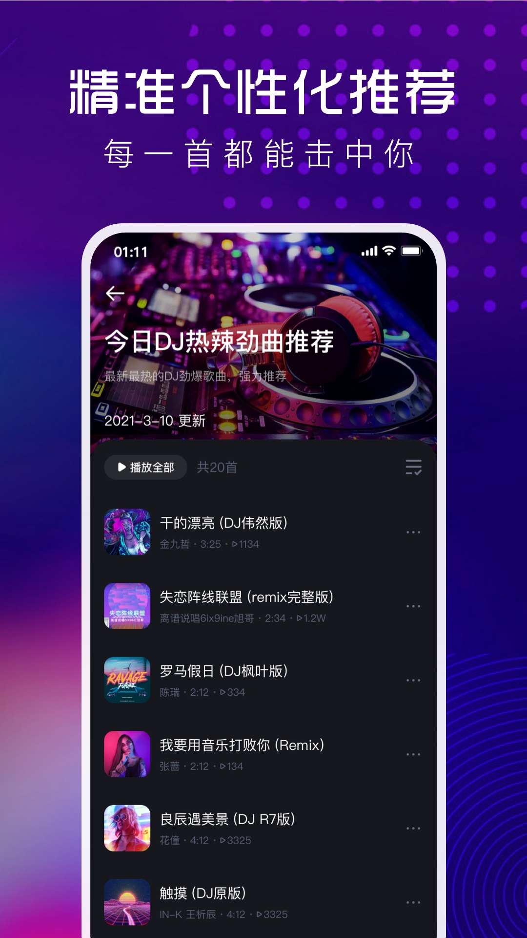 酷狗DJ音乐下载最新版 v1.2.7 免费版