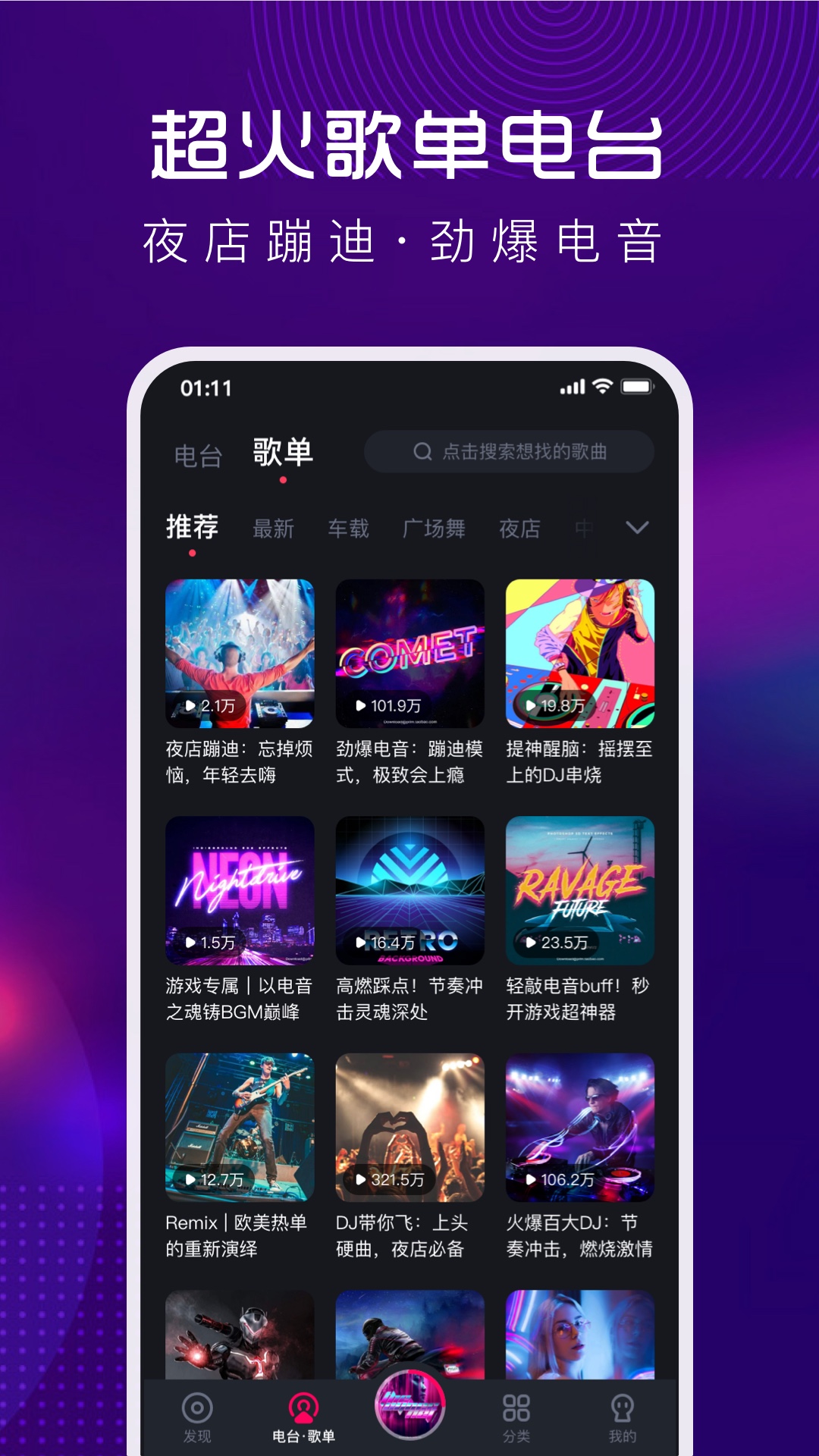 酷狗DJ音乐下载最新版 v1.2.7 免费版