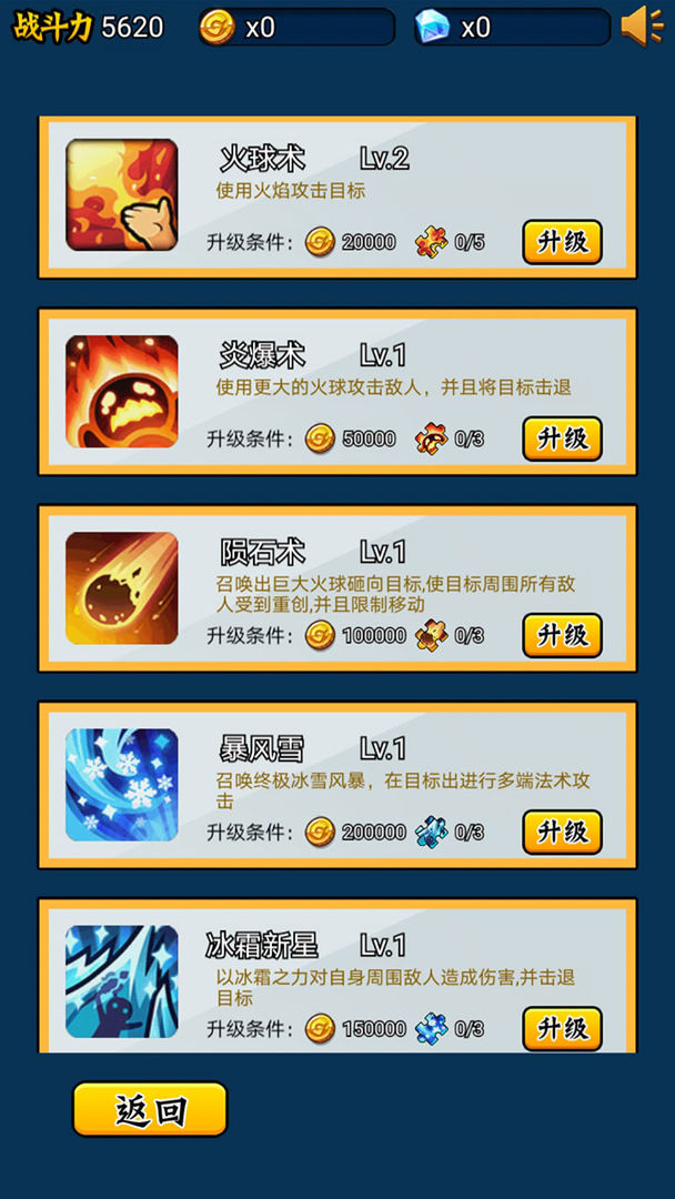 英雄你太美 v3.0.7 官方版