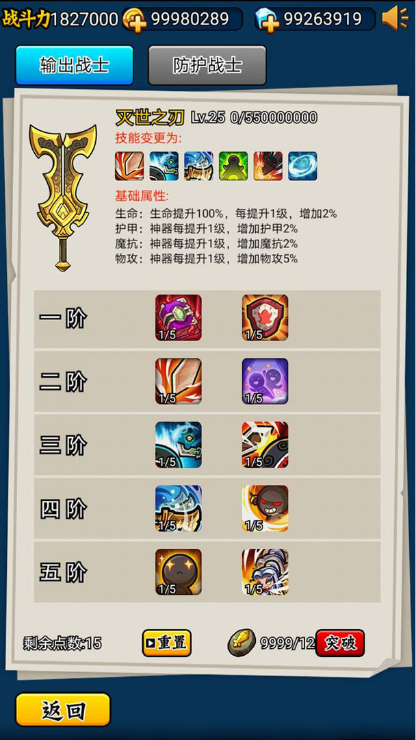 英雄你太美 v3.0.7 官方版