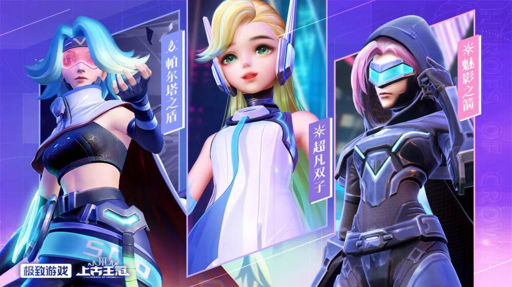 上古王冠九游版下载安装 v2.103.071402 最新版