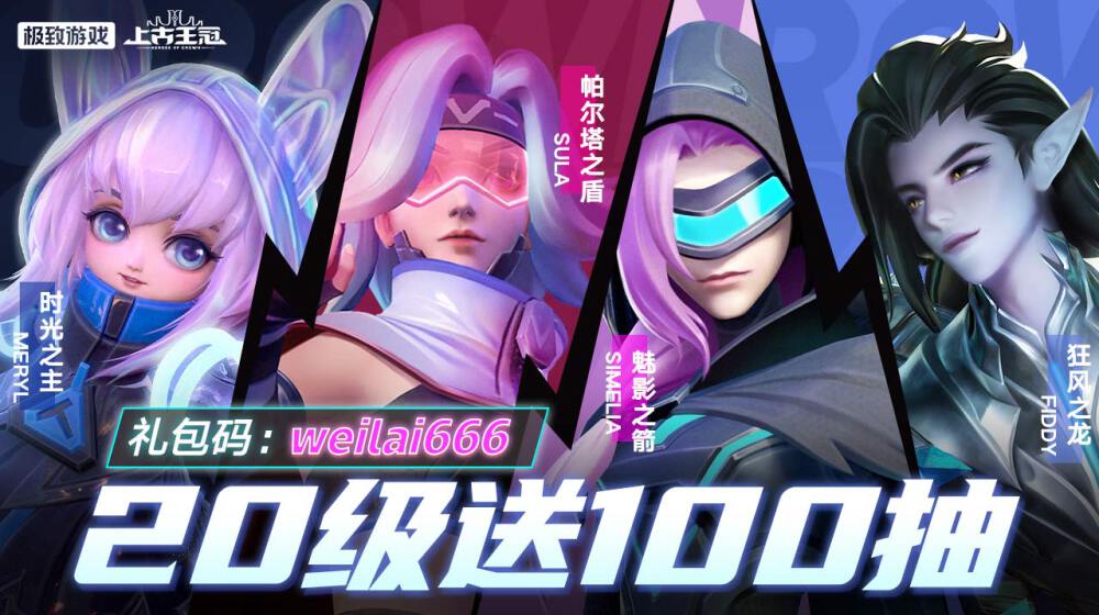 上古王冠九游版下载安装 v2.103.071402 最新版