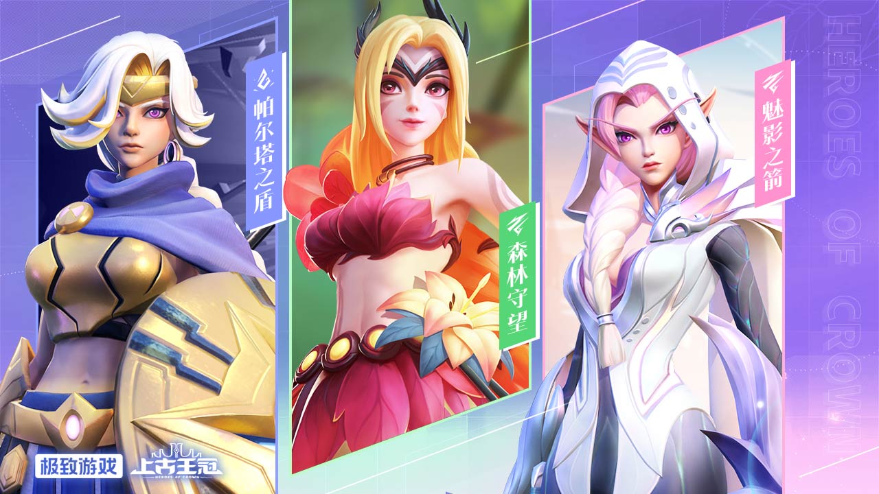 上古王冠九游版下载安装 v2.103.071402 最新版