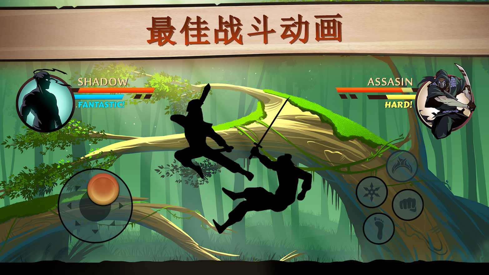 Shadow Fight 2暗影格斗2(作弊菜单) v2.41.7 安卓版