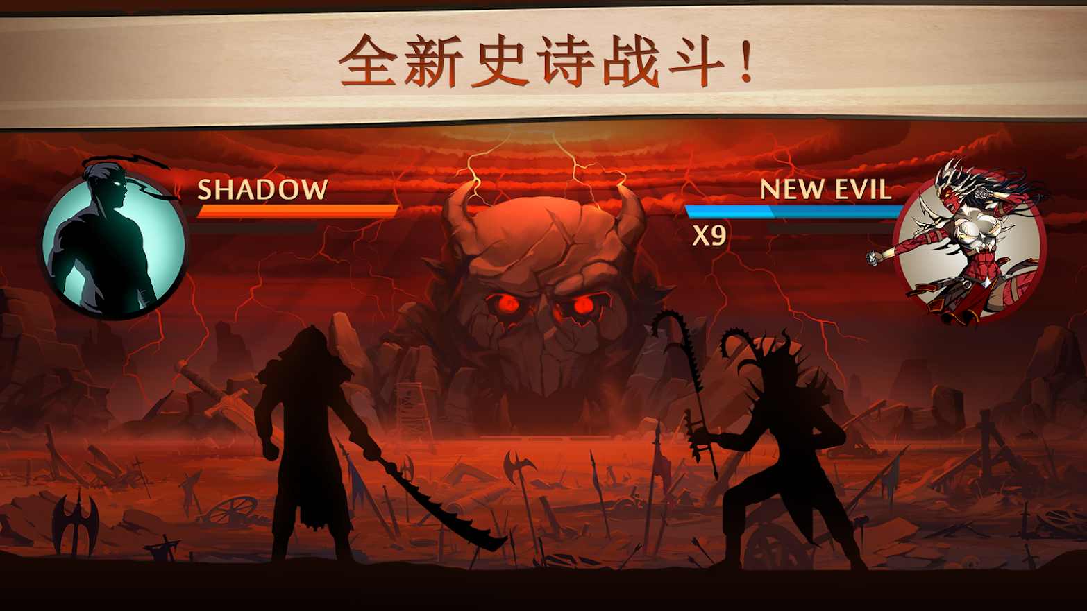 Shadow Fight 2暗影格斗2(作弊菜单) v2.41.7 安卓版