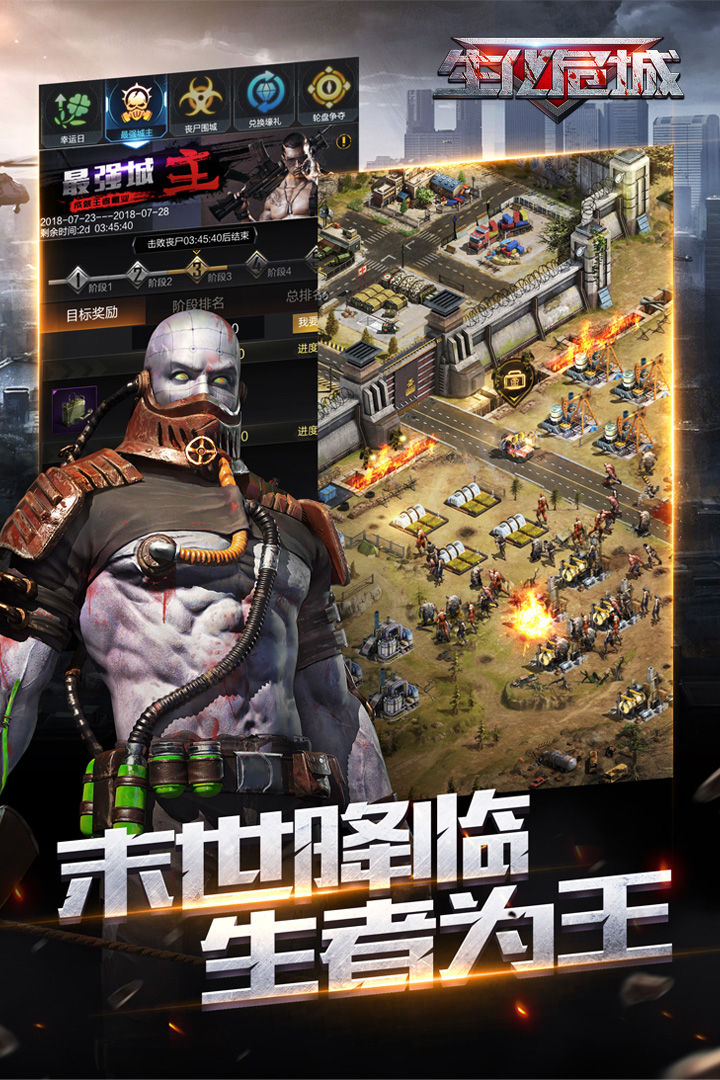 生化危城 v6.0.6 最新版