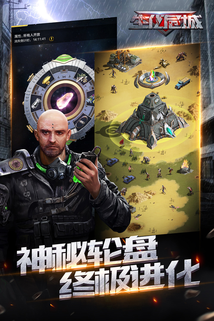 生化危城 v6.0.6 最新版