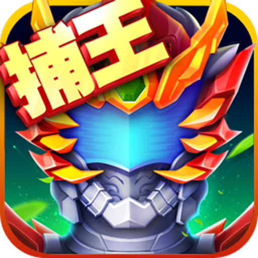铠甲勇士英雄归来 v1.8.0 官方版