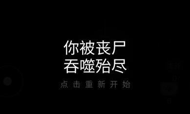 死亡之声(子弹越用越多) V1.2 手机版