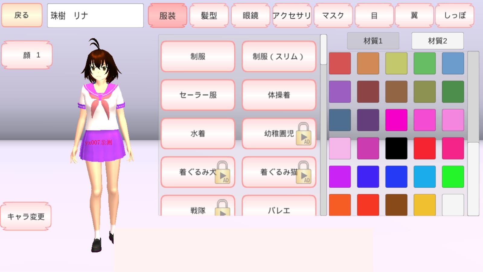 SAKURA SchoolSimulator v1.045.17 官方正版