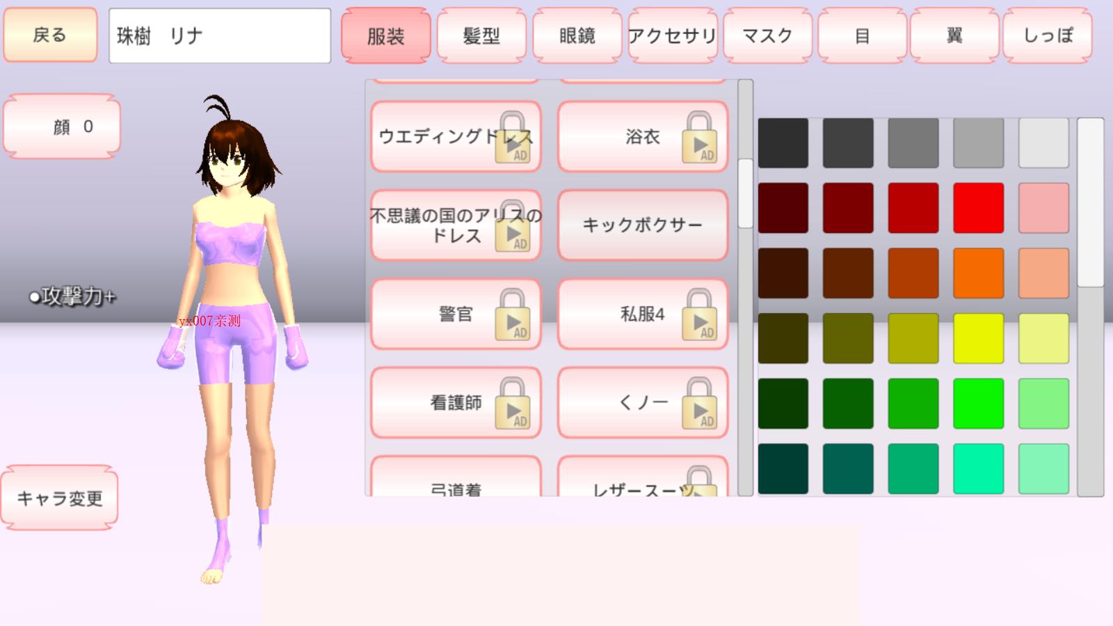 SAKURA SchoolSimulator v1.045.17 官方正版