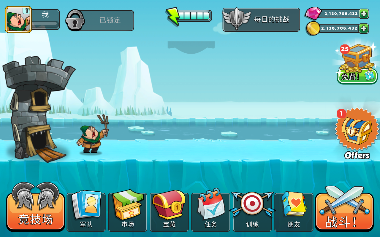 征服高塔 v23.0.45 安卓版