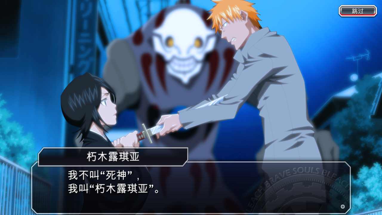 Bleach(死神勇敢的灵魂) v17.0.12 官方版