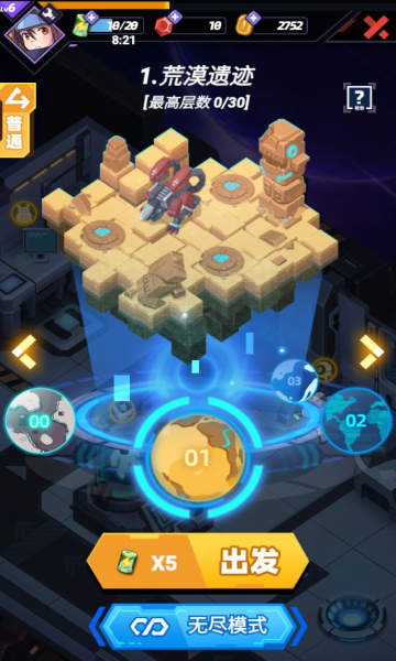 星空大决战 v1.9.4 官方版