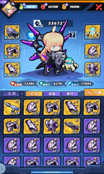 星空大决战 v1.9.4 官方版