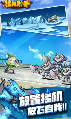 挂机射手(免广告使用强加) V1.1.5 安卓版