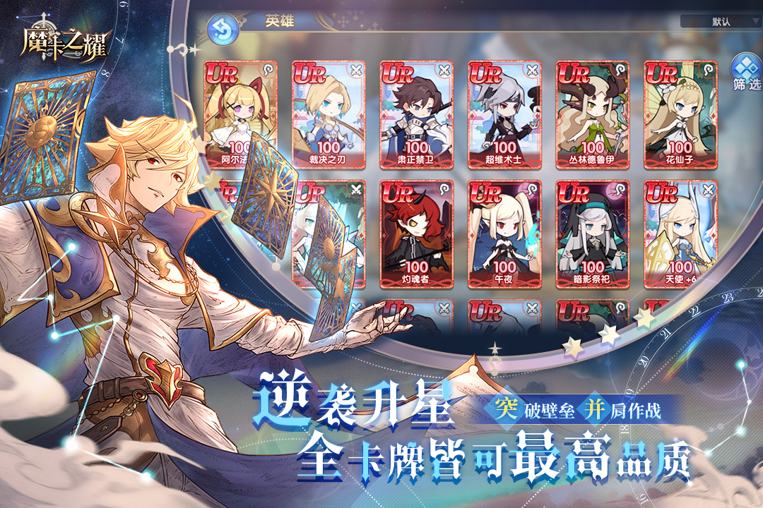 魔卡之耀游戏下载最新版 v1.1.36 官方正版