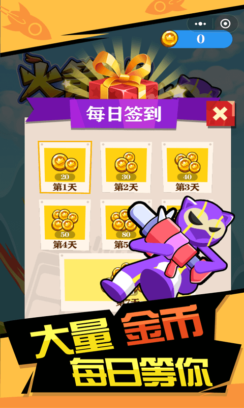 你炸了我的山 v1.0.6 安卓版