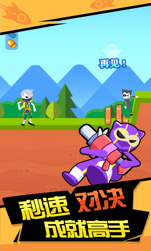 你炸了我的山 v1.0.6 安卓版