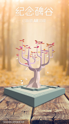 纪念碑谷官方版 v2.5.5 安卓版