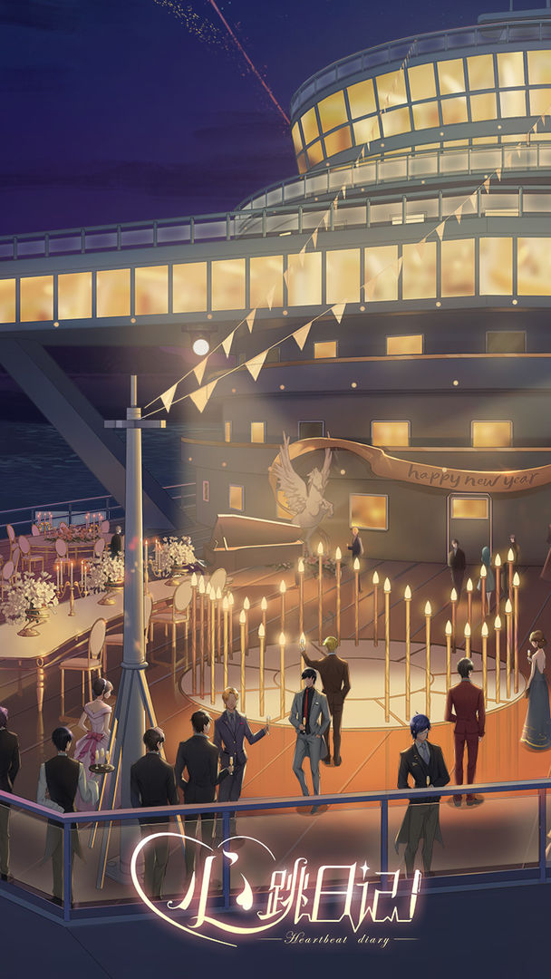 心跳日记游戏 v2.36.0 最新版