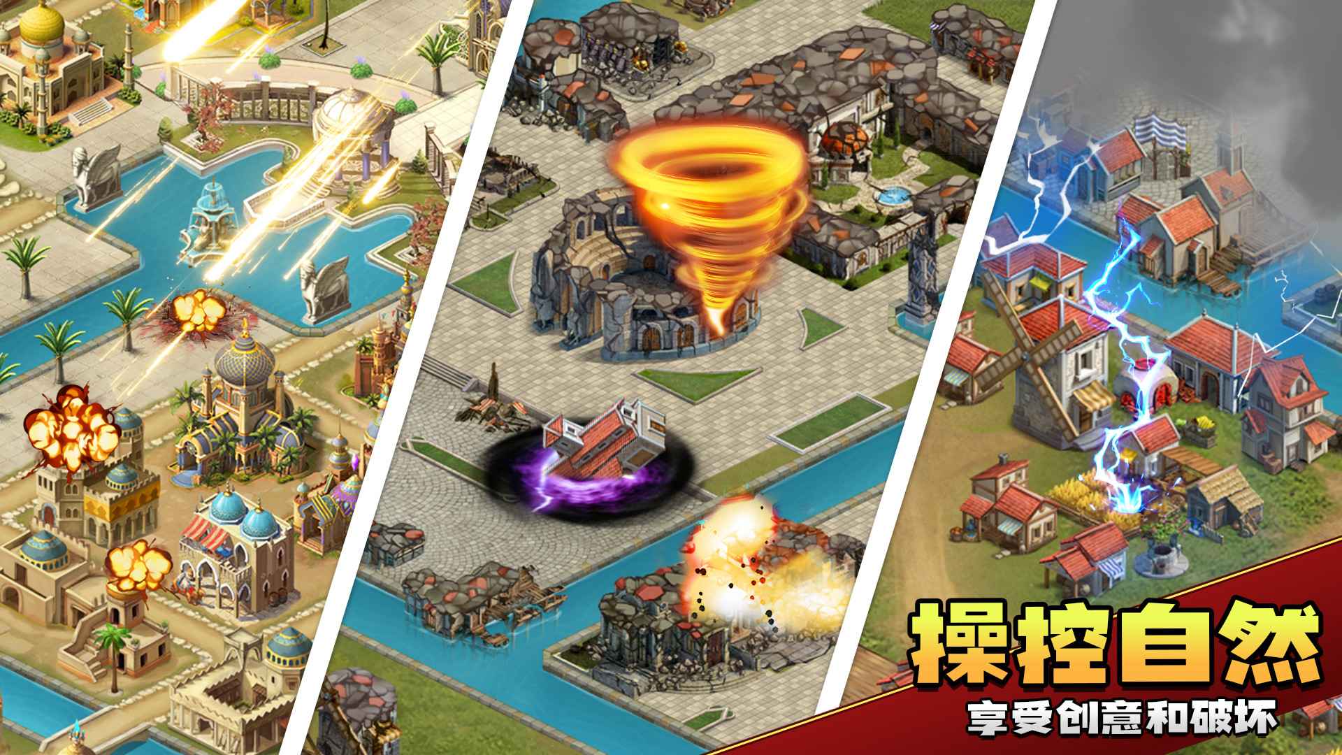 上帝毁灭模拟器 v1.2 安卓版