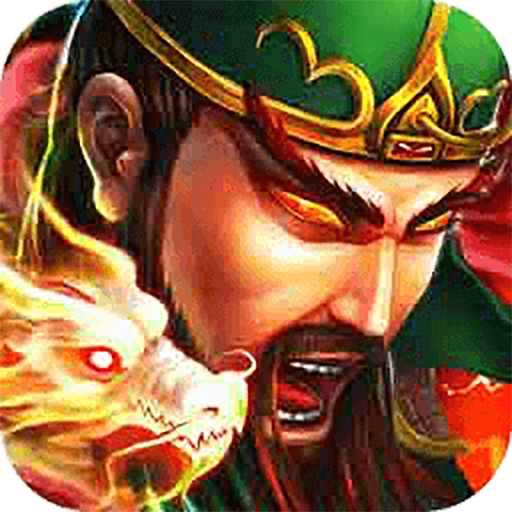 三国我是主公游戏下载 v1.1.2 官方正版