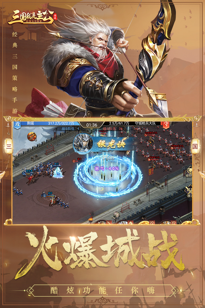 三国我是主公游戏下载 v1.1.2 官方正版