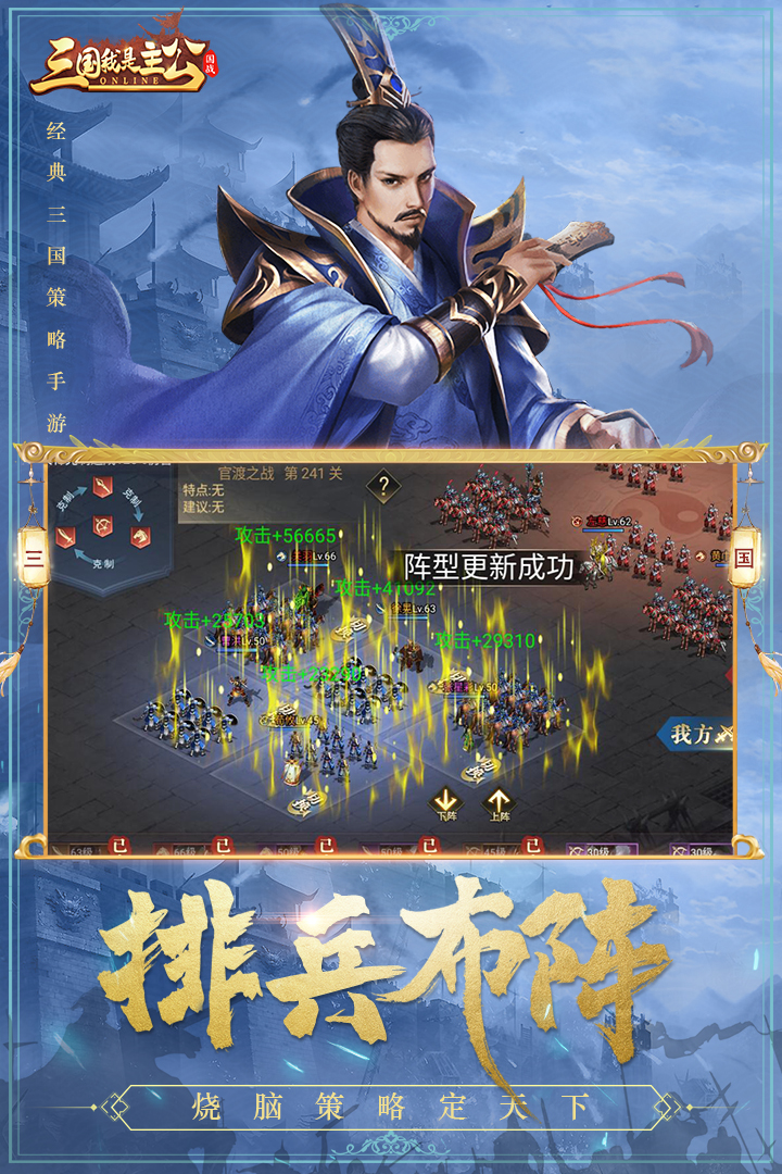 三国我是主公游戏下载 v1.1.2 官方正版