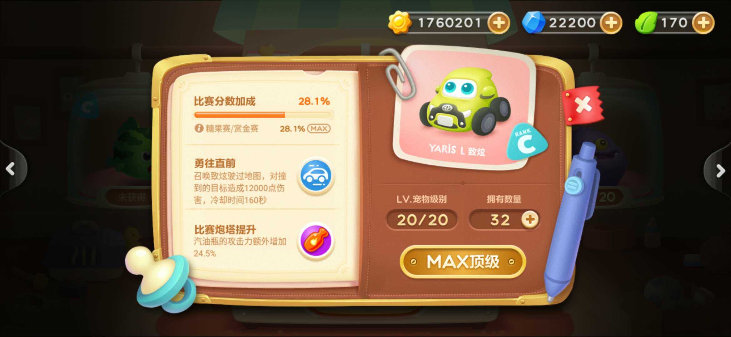 保卫萝卜3华为渠道服下载 v5.4.0 最新版