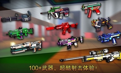 像素射击2025最新版 v17.2.1  官方版