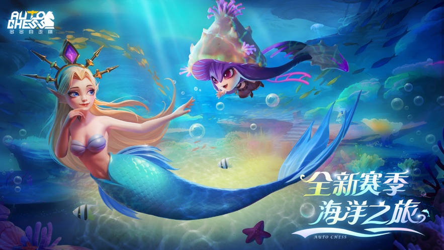 多多自走棋最新版本下载 v2.35.2 官方版