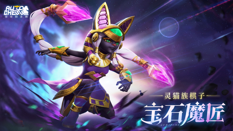 多多自走棋最新版本下载 v2.35.2 官方版