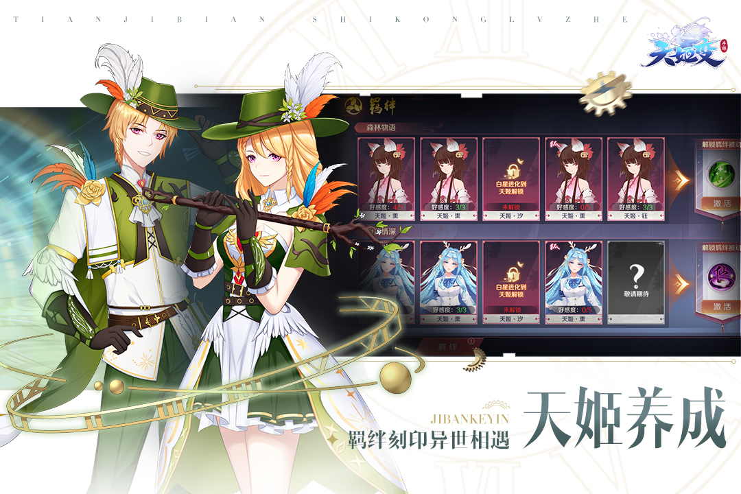 天姬变华为渠道服下载 v0.46.00 最新官方版