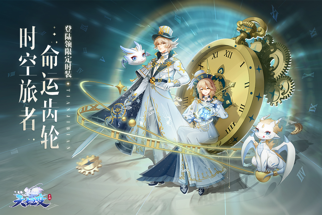 天姬变华为渠道服下载 v0.46.00 最新版