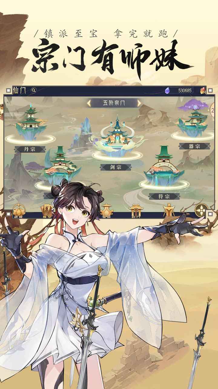 我的御剑日记最新版下载 v1.7.542 官方版