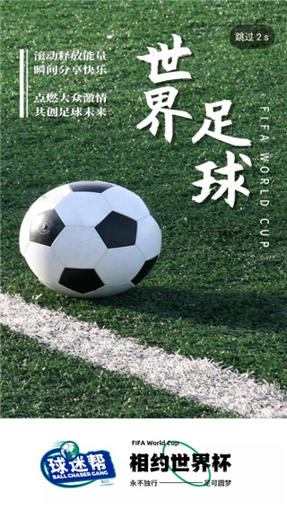 球迷帮app安卓最新版下载 v1.0.4 最新版