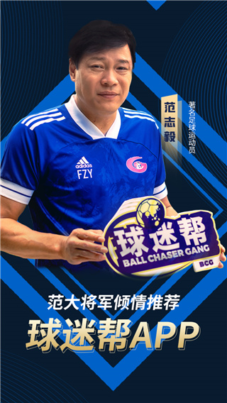 球迷帮app安卓最新版下载 v1.0.4 最新版