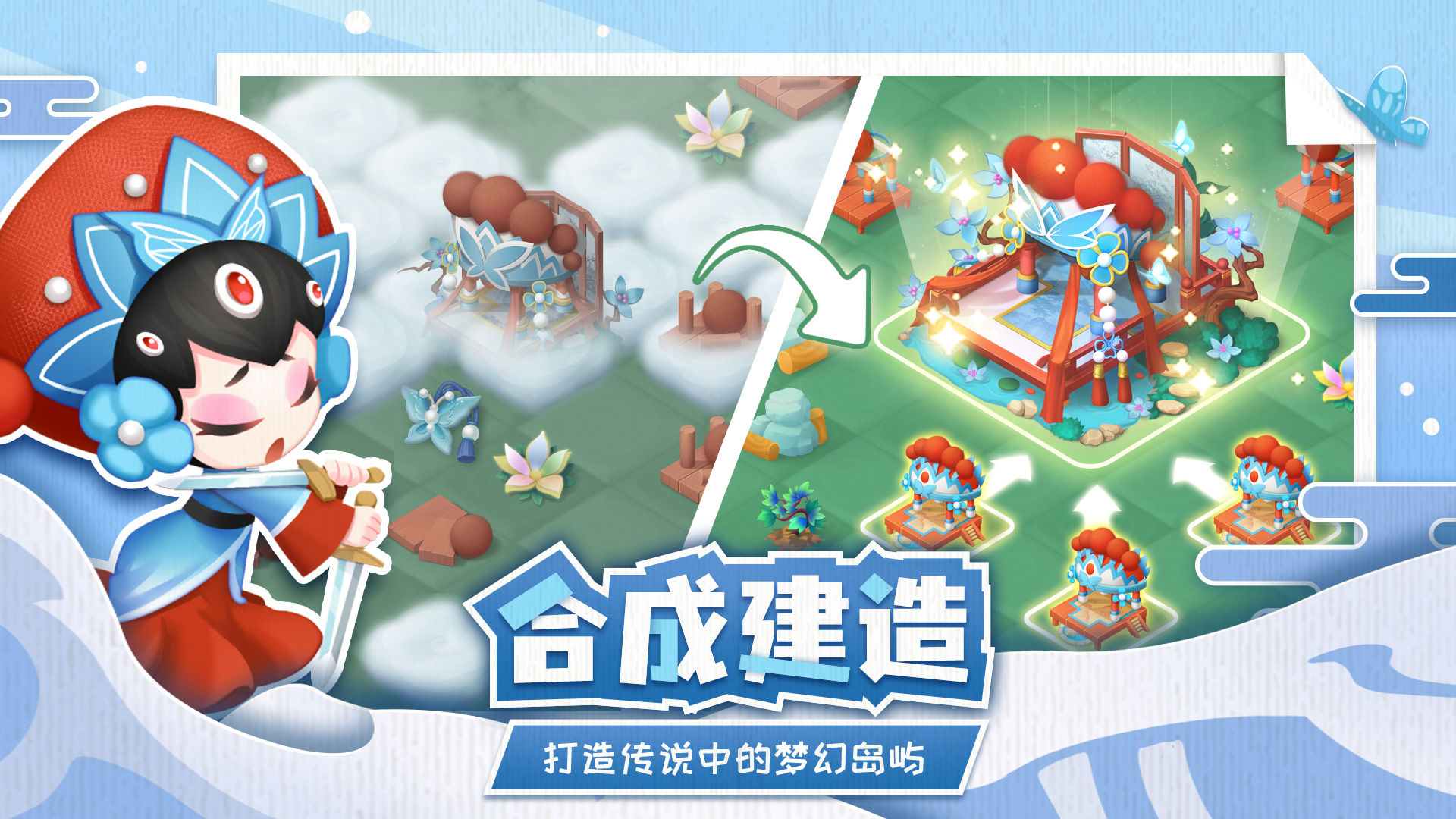 传说中的合合岛下载2025最新版 v1.5.4 安卓版