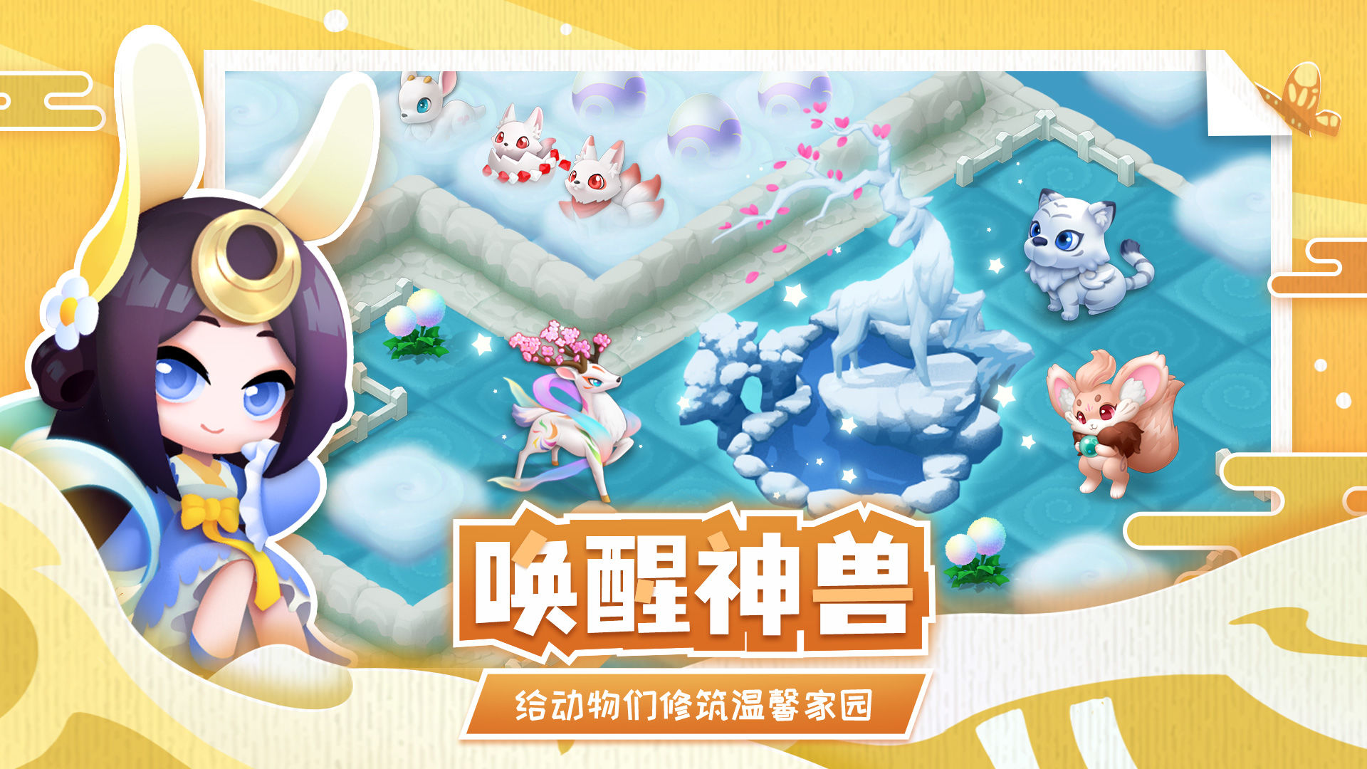 传说中的合合岛下载2025最新版 v1.5.4 安卓版