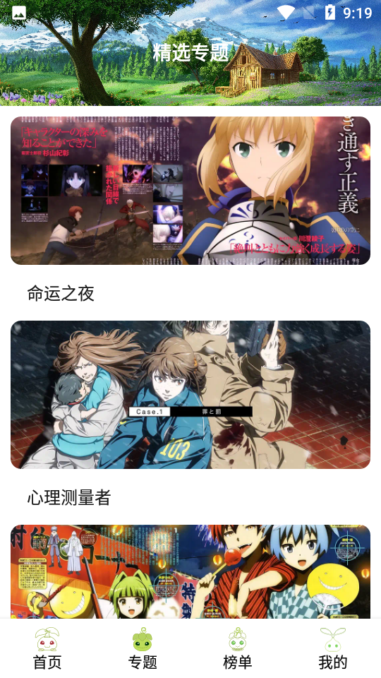 mifun动漫最新版2025下载 v5.1.6 免费版