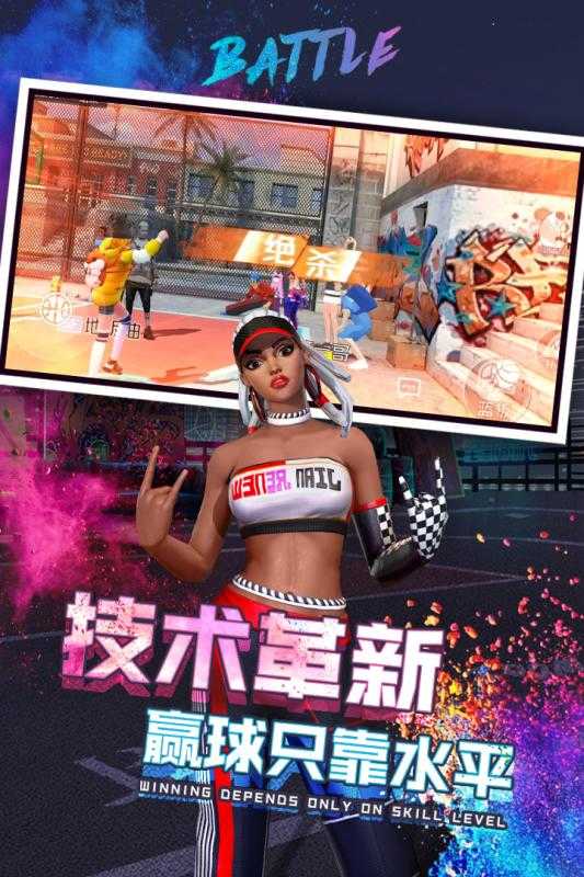 街篮2最新版下载 v1.132.1 官方版