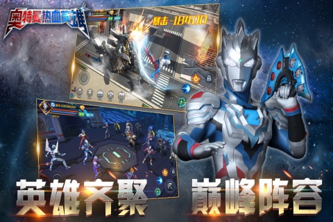 奥特曼热血英雄手游官方下载 v1.41 最新版